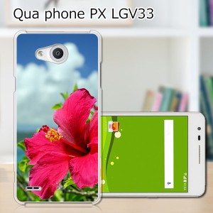 Qua Phone PX LGV33 ハードケース/カバー 【ハイビスカスと海 PCクリアハードカバー】  スマートフォンカバー・ジャケット