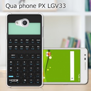 Qua Phone PX LGV33 ハードケース/カバー 【電卓 PCクリアハードカバー】  スマートフォンカバー・ジャケット