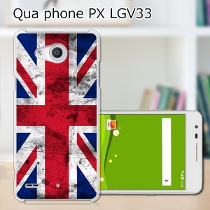 Qua Phone PX LGV33 ハードケース/カバー 【Union Jack PCクリアハードカバー】  スマートフォンカバー・ジャケット