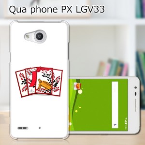 Qua Phone PX LGV33 ハードケース/カバー 【花札 PCクリアハードカバー】  スマートフォンカバー・ジャケット