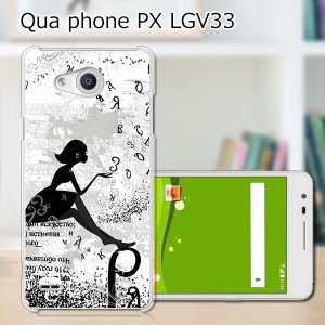 Qua Phone PX LGV33 ハードケース/カバー 【少女 PCクリアハードカバー】  スマートフォンカバー・ジャケット