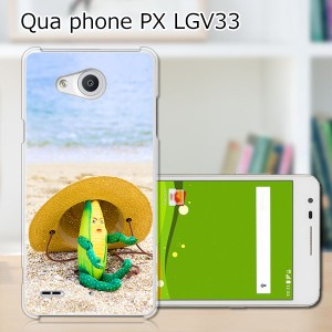 Qua Phone PX LGV33 ハードケース/カバー 【座るコーンくん PCクリアハードカバー】  スマートフォンカバー・ジャケット