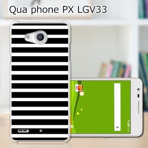 Qua Phone PX LGV33 ハードケース/カバー 【ブラックボーダー PCクリアハードカバー】  スマートフォンカバー・ジャケット