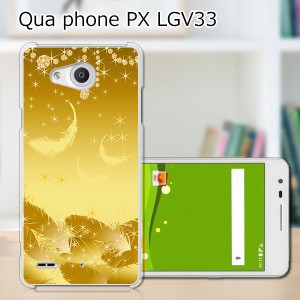 Qua Phone PX LGV33 ハードケース/カバー 【セラフィックフェザー PCクリアハードカバー】  スマートフォンカバー・ジャケット