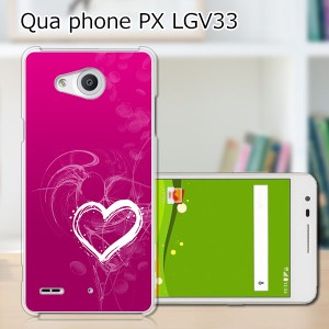 Qua Phone PX LGV33 ハードケース/カバー 【H(エイチ) PCクリアハードカバー】  スマートフォンカバー・ジャケット