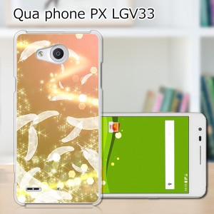 Qua Phone PX LGV33 ハードケース/カバー 【天使の羽 PCクリアハードカバー】  スマートフォンカバー・ジャケット