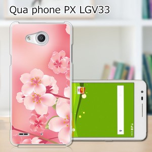 Qua Phone PX LGV33 ハードケース/カバー 【春よ PCクリアハードカバー】  スマートフォンカバー・ジャケット