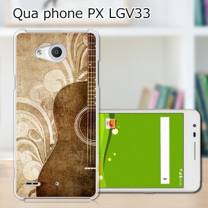 Qua Phone PX LGV33 ハードケース/カバー 【History PCクリアハードカバー】  スマートフォンカバー・ジャケット