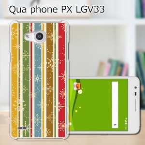 Qua Phone PX LGV33 ハードケース/カバー 【アイシクルストライプ PCクリアハードカバー】  スマートフォンカバー・ジャケット