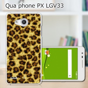 Qua Phone PX LGV33 ハードケース/カバー 【LeopardG PCクリアハードカバー】  スマートフォンカバー・ジャケット