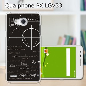 Qua Phone PX LGV33 ハードケース/カバー 【mathe PCクリアハードカバー】  スマートフォンカバー・ジャケット