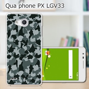 Qua Phone PX LGV33 ハードケース/カバー 【迷彩 PCクリアハードカバー】  スマートフォンカバー・ジャケット