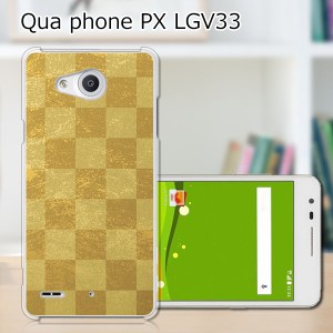 Qua Phone PX LGV33 ハードケース/カバー 【雅 PCクリアハードカバー】  スマートフォンカバー・ジャケット