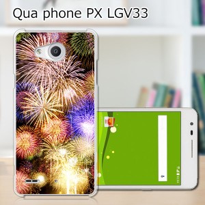 Qua Phone PX LGV33 ハードケース/カバー 【夏の花火 PCクリアハードカバー】  スマートフォンカバー・ジャケット