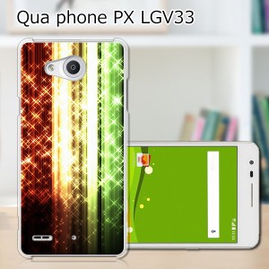 Qua Phone PX LGV33 ハードケース/カバー 【オーロラストライプ PCクリアハードカバー】  スマートフォンカバー・ジャケット