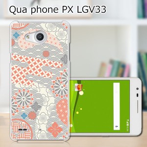 Qua Phone PX LGV33 ハードケース/カバー 【Origami PCクリアハードカバー】  スマートフォンカバー・ジャケット