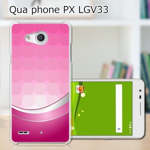 Qua Phone PX LGV33 ハードケース/カバー 【P.C dot PCクリアハードカバー】  スマートフォンカバー・ジャケット