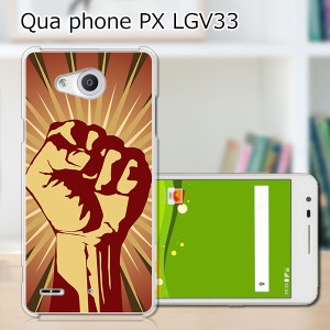 Qua Phone PX LGV33 ハードケース/カバー 【Revolution in my name PCクリアハードカバー】  スマートフォンカバー・ジャケット