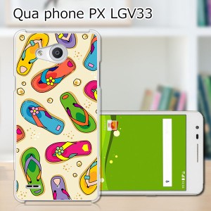 Qua Phone PX LGV33 ハードケース/カバー 【海辺のサンダル PCクリアハードカバー】  スマートフォンカバー・ジャケット