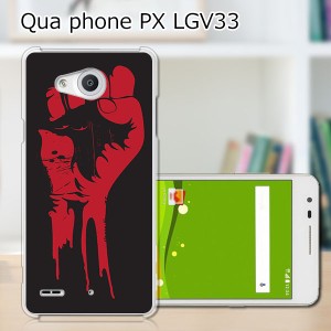 Qua Phone PX LGV33 ハードケース/カバー 【Saint Anger PCクリアハードカバー】  スマートフォンカバー・ジャケット