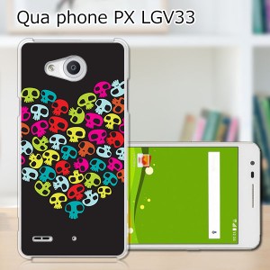 Qua Phone PX LGV33 ハードケース/カバー 【スカリッシュハート PCクリアハードカバー】  スマートフォンカバー・ジャケット