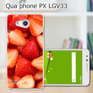 Qua Phone PX LGV33 ハードケース/カバー 【Strawberry PCクリアハードカバー】  スマートフォンカバー・ジャケット