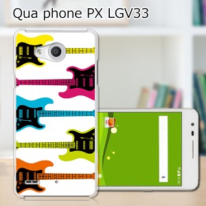 Qua Phone PX LGV33 ハードケース/カバー 【ストラトボーダー PCクリアハードカバー】  スマートフォンカバー・ジャケット