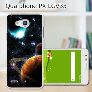 Qua Phone PX LGV33 ハードケース/カバー 【Universe PCクリアハードカバー】  スマートフォンカバー・ジャケット