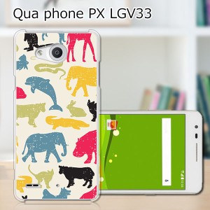 Qua Phone PX LGV33 ハードケース/カバー 【ZOOPaper PCクリアハードカバー】  スマートフォンカバー・ジャケット