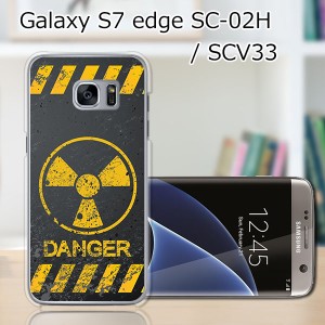 GALAXY S7 edge SC-02H ハードケース/カバー 【Calm Like A Bomb PCクリアハードカバー】 SCV33 共用 スマートフォンカバー・ジャケット