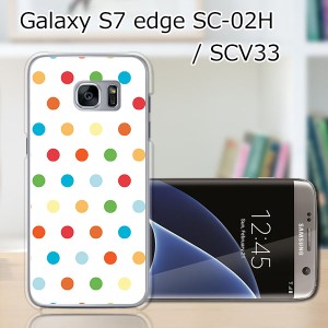 GALAXY S7 edge SC-02H ハードケース/カバー 【カラフルドット PCクリアハードカバー】 SCV33 共用 スマートフォンカバー・ジャケット