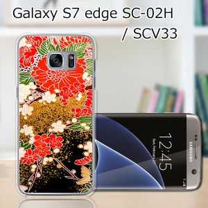 GALAXY S7 edge SC-02H ハードケース/カバー 【着物 PCクリアハードカバー】 SCV33 共用 スマートフォンカバー・ジャケット