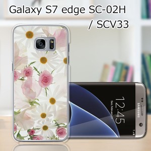 GALAXY S7 edge SC-02H ハードケース/カバー 【フラワーアレンジメント2 PCクリアハードカバー】 GALAXY S7 edge SC-02H スマートフォン