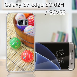 GALAXY S7 edge SC-02H ハードケース/カバー 【水風船 PCクリアハードカバー】 SCV33 共用 スマートフォンカバー・ジャケット