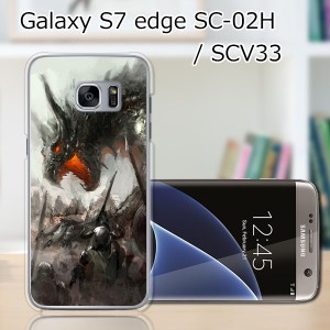 GALAXY S7 edge SC-02H ハードケース/カバー 【DRAGONHUNTER PCクリアハードカバー】 SCV33 共用 スマホケース スマホカバー スマートフ