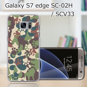 GALAXY S7 edge SC-02H ハードケース/カバー 【ZOO迷彩 PCクリアハードカバー】 SCV33 共用 スマートフォンカバー・ジャケット