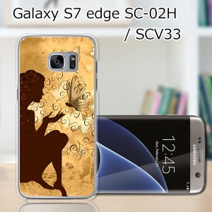 GALAXY S7 edge SC-02H ハードケース/カバー 【森の妖精 PCクリアハードカバー】 SCV33 共用 スマートフォンカバー・ジャケット