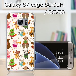 GALAXY S7 edge SC-02H ハードケース/カバー 【動物バンド PCクリアハードカバー】 SCV33 共用 スマートフォンカバー・ジャケット