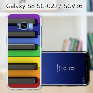 Galaxy S8 SCV36 SC-02J共用 ハードケース/カバー 【カラフルキーボード PCクリアハードカバー】 スマートフォンカバー・ジャケット