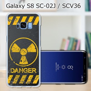 Galaxy S8 SCV36 SC-02J共用 ハードケース/カバー 【Calm Like A Bomb PCクリアハードカバー】 スマートフォンカバー・ジャケット