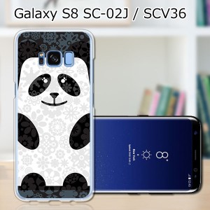 Galaxy S8 SCV36 SC-02J共用 ハードケース/カバー 【Cuteパンダ PCクリアハードカバー】 スマートフォンカバー・ジャケット