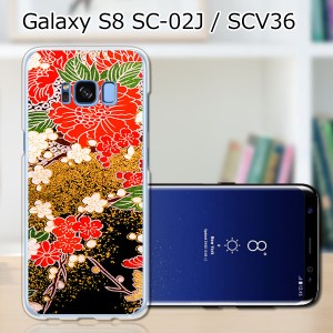 Galaxy S8 SCV36 SC-02J共用 ハードケース/カバー 【着物 PCクリアハードカバー】 スマートフォンカバー・ジャケット