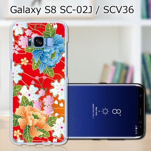 Galaxy S8 SCV36 SC-02J共用 ハードケース/カバー 【和柄F PCクリアハードカバー】 スマートフォンカバー・ジャケット