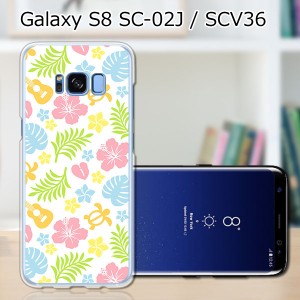 Galaxy S8 SCV36 SC-02J共用 ハードケース/カバー 【ハワイアンフラッシュ PCクリアハードカバー】 スマートフォンカバー・ジャケット