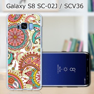 Galaxy S8 SCV36 SC-02J共用 ハードケース/カバー 【カラフルペイズリー PCクリアハードカバー】 スマートフォンカバー・ジャケット