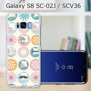 Galaxy S8 SCV36 SC-02J共用 ハードケース/カバー 【Cuteドット：カラフル PCクリアハードカバー】 スマートフォンカバー・ジャケット