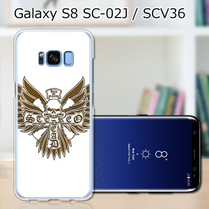 Galaxy S8 SCV36 SC-02J共用 ハードケース/カバー 【ヘルズエンジェル PCクリアハードカバー】 スマホケース スマホカバー スマートフォ