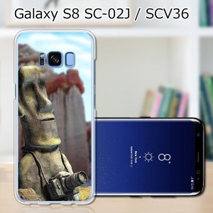 Galaxy S8 SCV36 SC-02J共用 ハードケース/カバー 【モアイ、写真に目覚める PCクリアハードカバー】スマートフォンカバー・ジャケッ