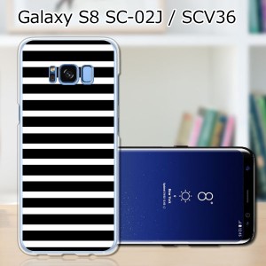 Galaxy S8 SCV36 SC-02J共用 ハードケース/カバー 【ブラックボーダー PCクリアハードカバー】 スマートフォンカバー・ジャケット