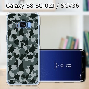 Galaxy S8 SCV36 SC-02J共用 ハードケース/カバー 【迷彩 PCクリアハードカバー】 スマートフォンカバー・ジャケット